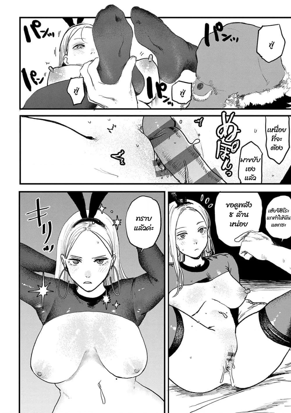 ดีกว่าเรื่องเซ็กส์ 118