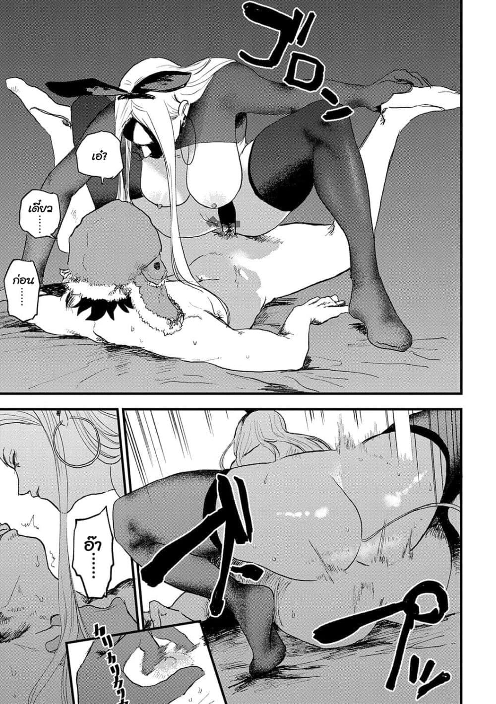 ดีกว่าเรื่องเซ็กส์ 119