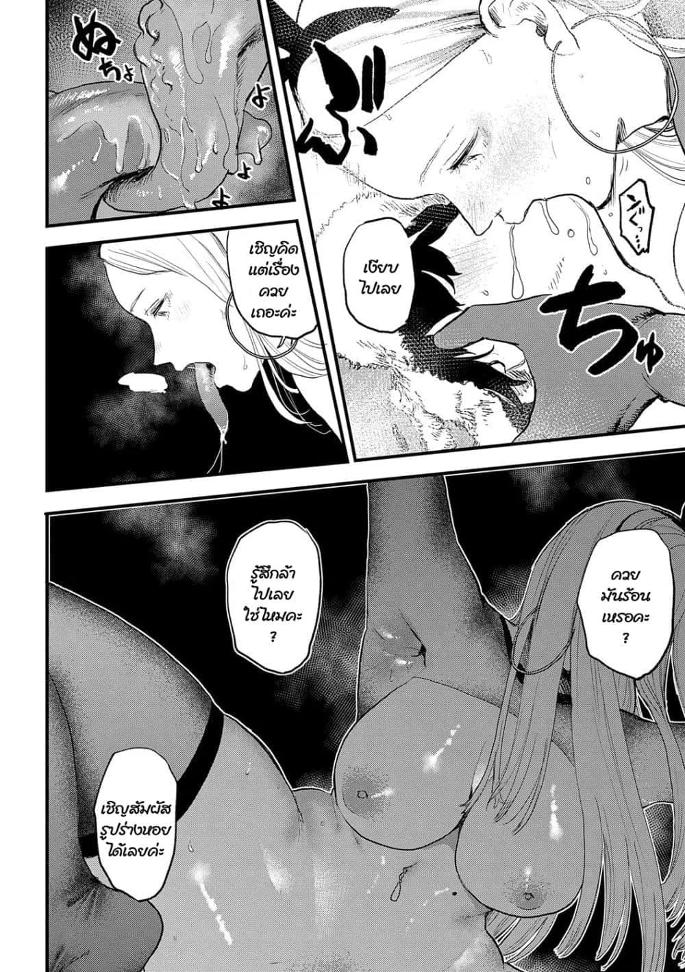 ดีกว่าเรื่องเซ็กส์ 122