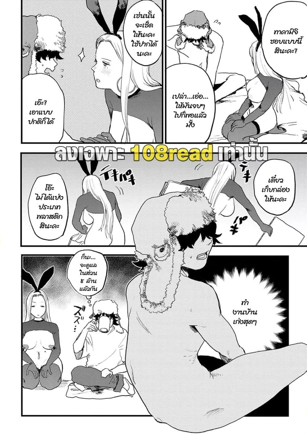 ดีกว่าเรื่องเซ็กส์ 126