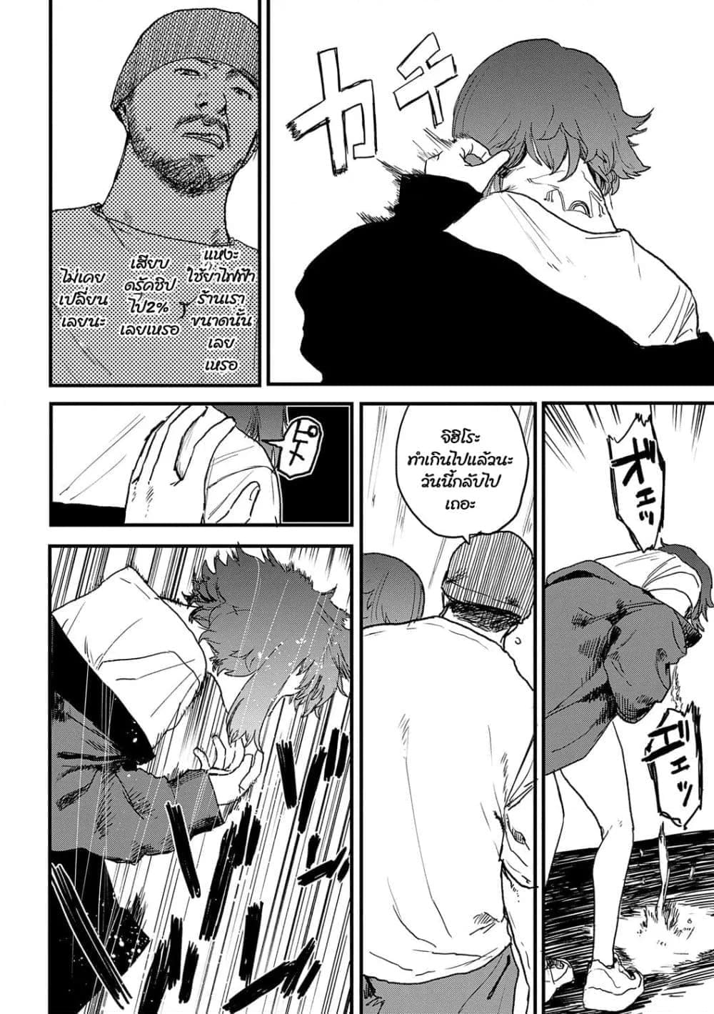 ดีกว่าเรื่องเซ็กส์ 302