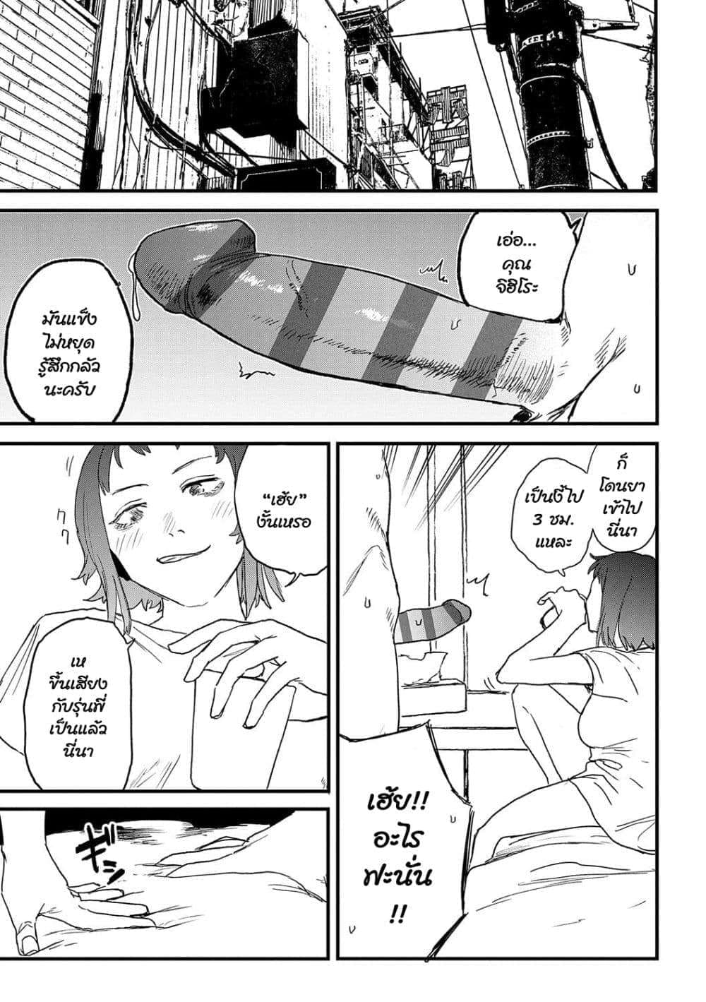 ดีกว่าเรื่องเซ็กส์ 315