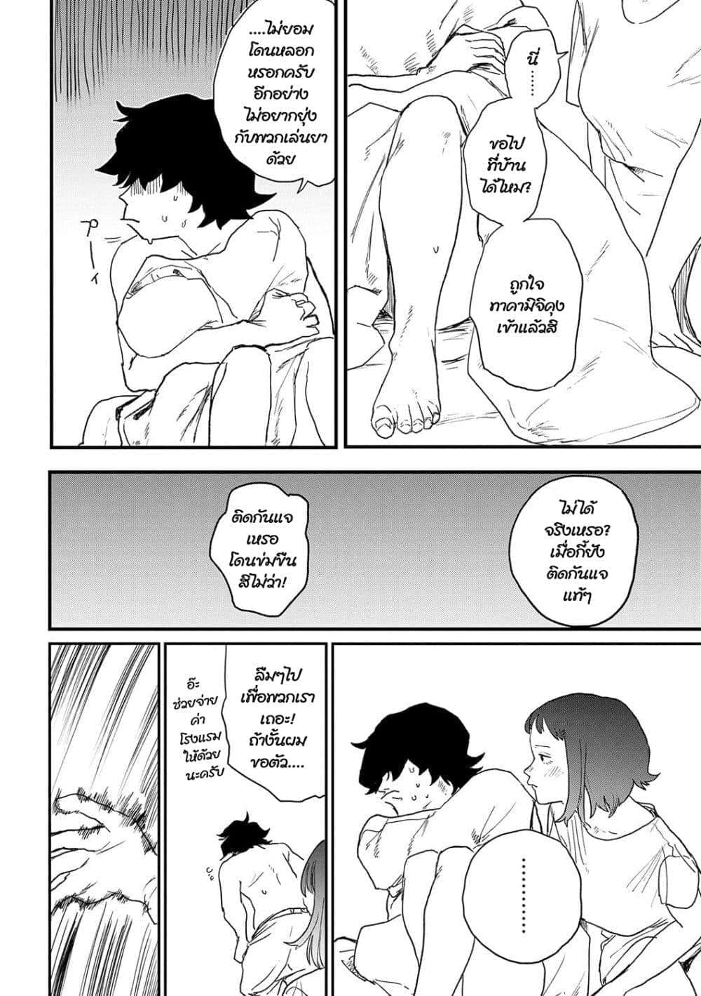 ดีกว่าเรื่องเซ็กส์ 316