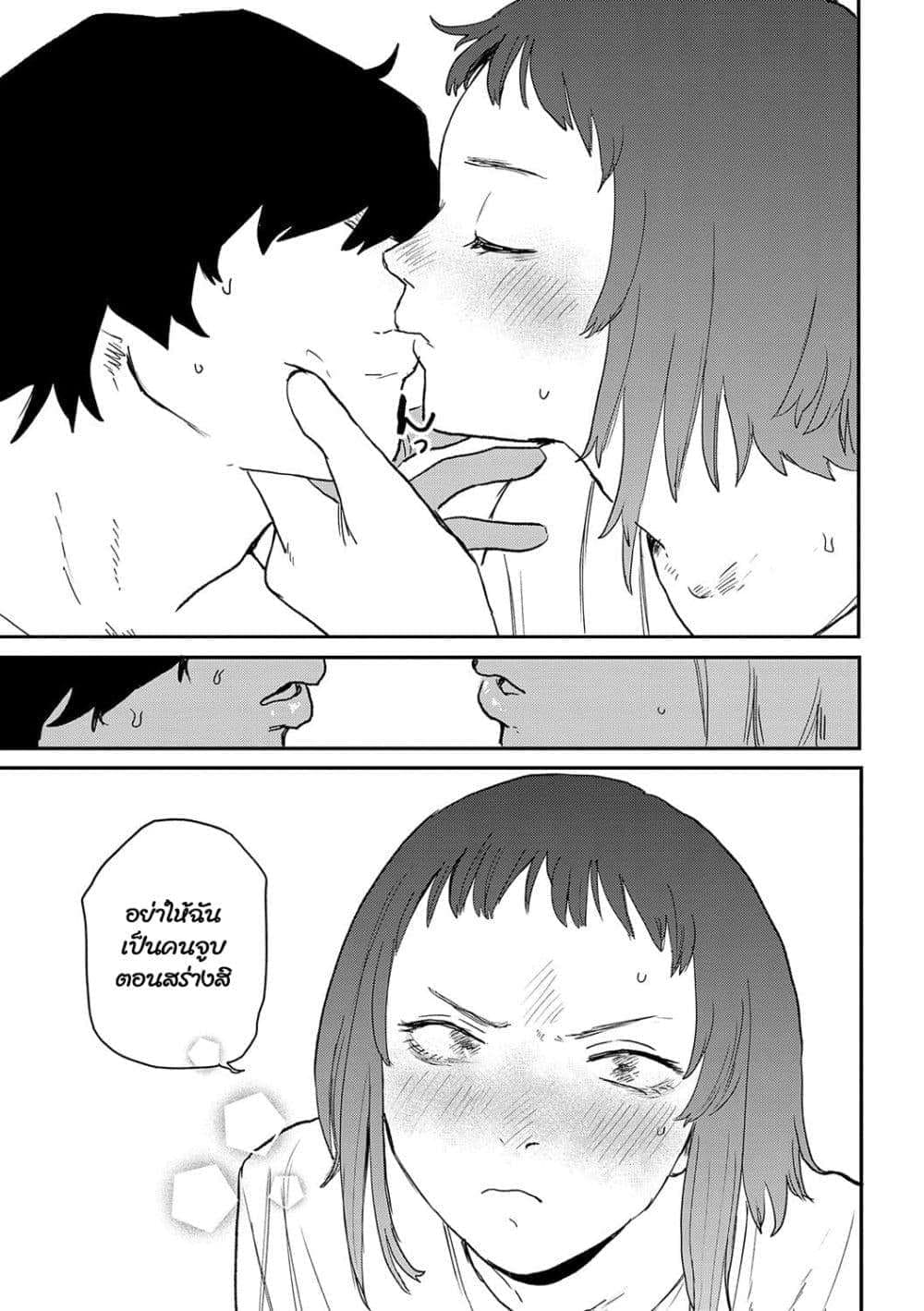 ดีกว่าเรื่องเซ็กส์ 317