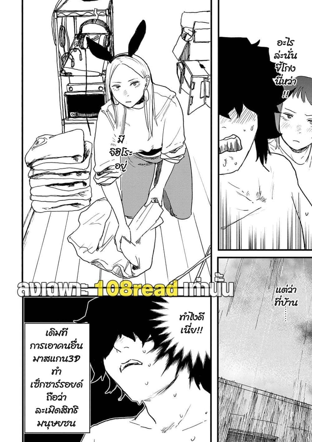 ดีกว่าเรื่องเซ็กส์ 318