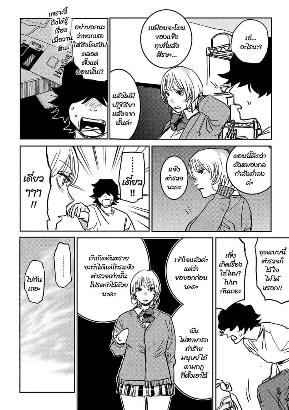 ดีกว่าเรื่องเซ็กส์ 602