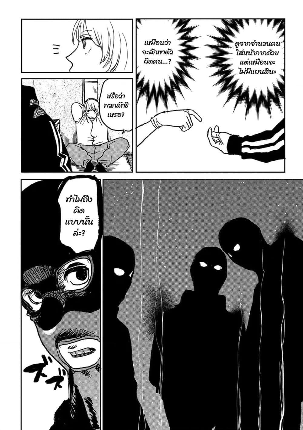 ดีกว่าเรื่องเซ็กส์ 604