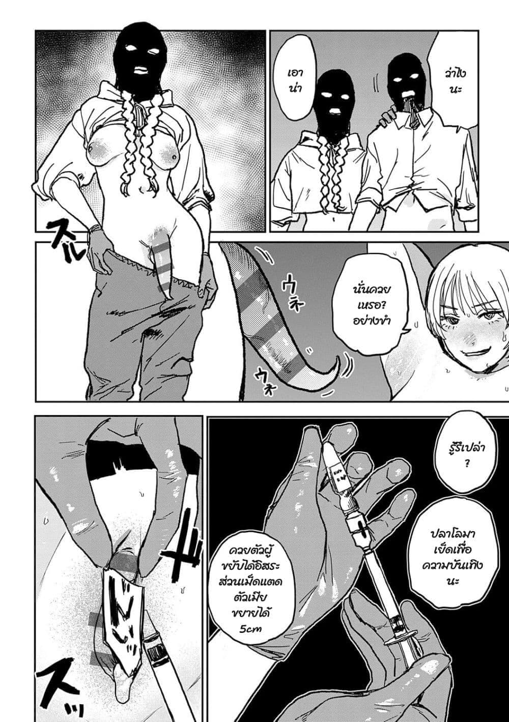 ดีกว่าเรื่องเซ็กส์ 609