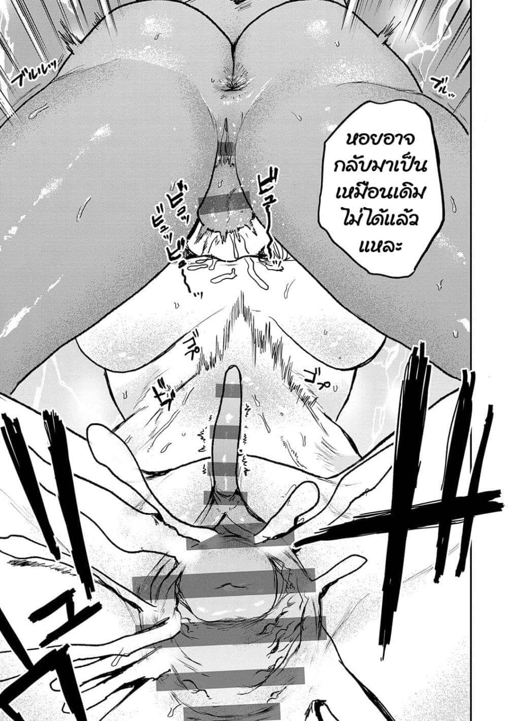 ดีกว่าเรื่องเซ็กส์ 612