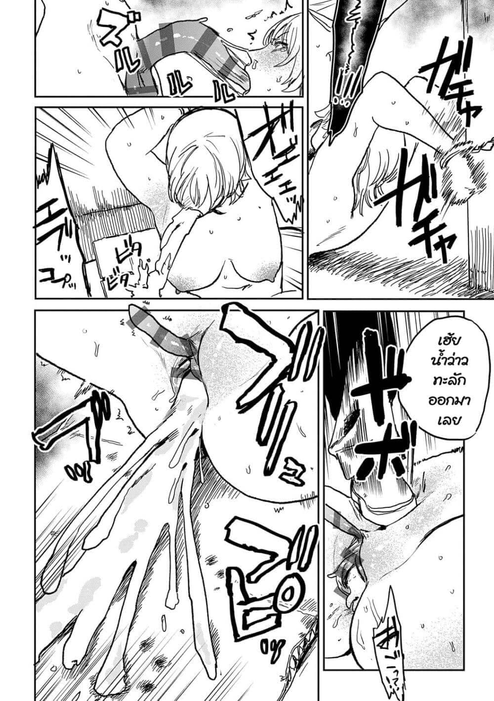 ดีกว่าเรื่องเซ็กส์ 613