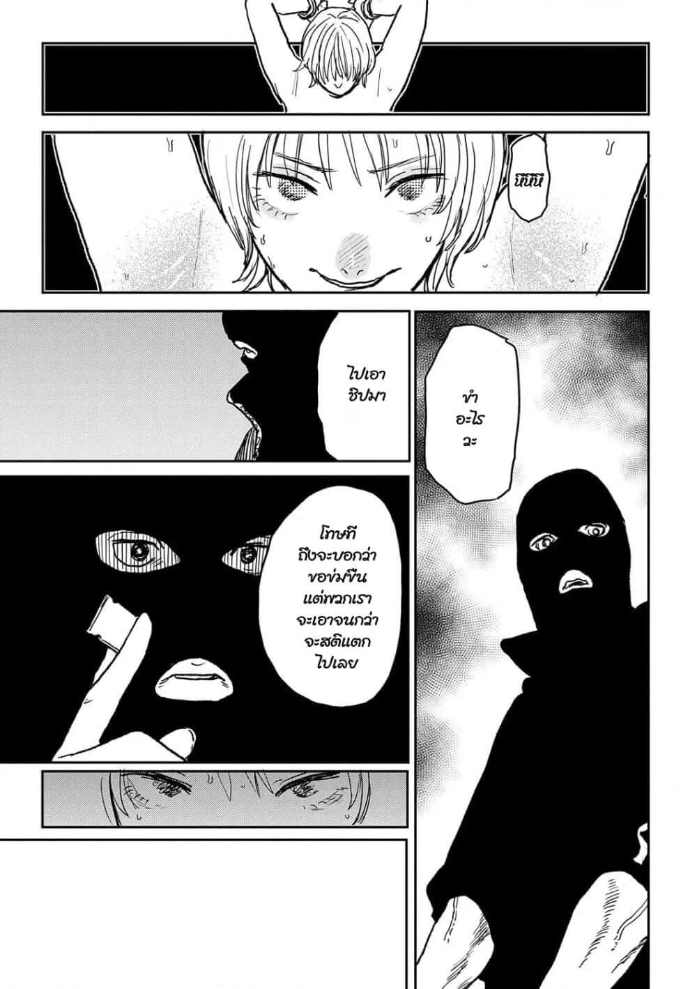 ดีกว่าเรื่องเซ็กส์ 614