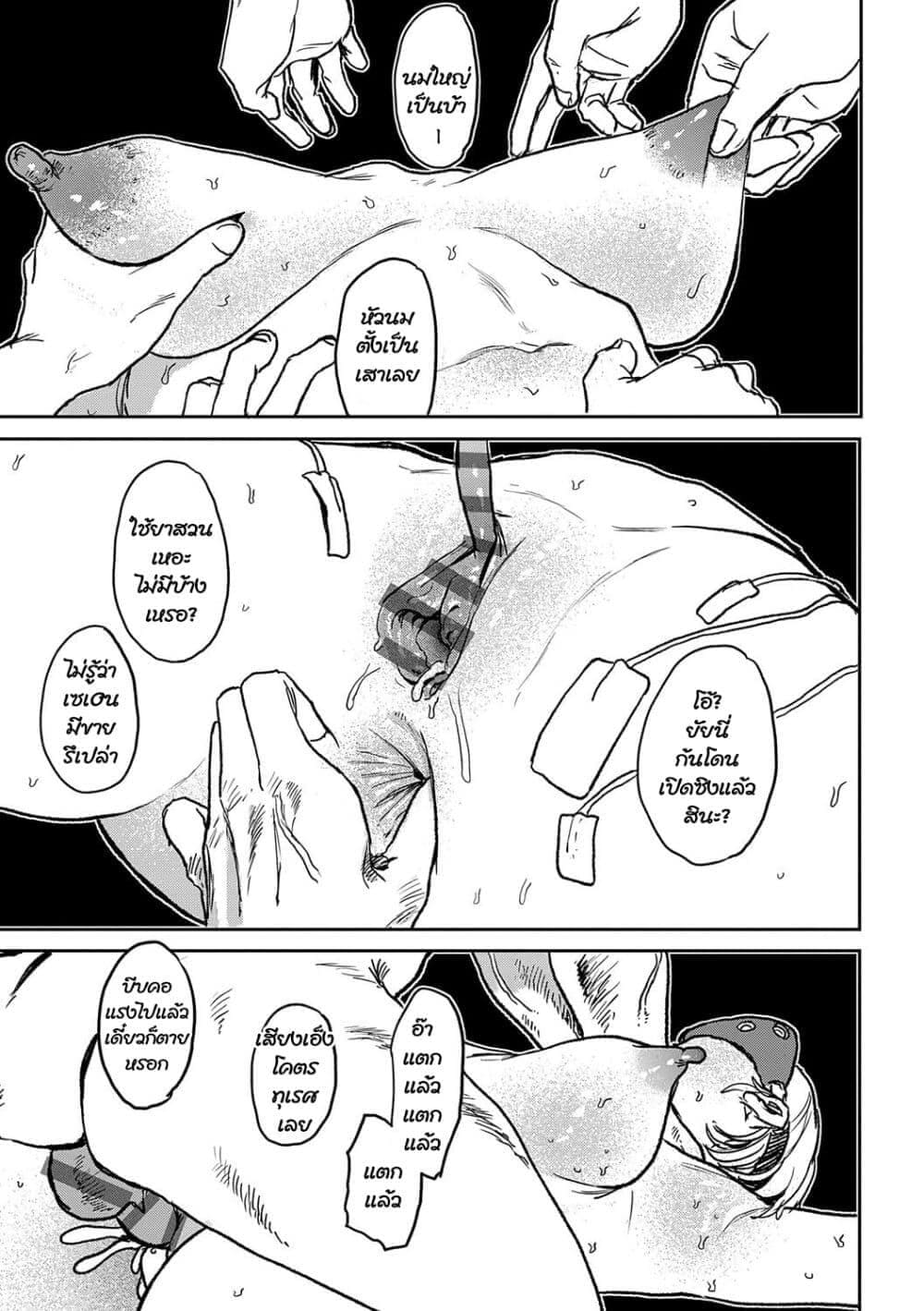 ดีกว่าเรื่องเซ็กส์ 616