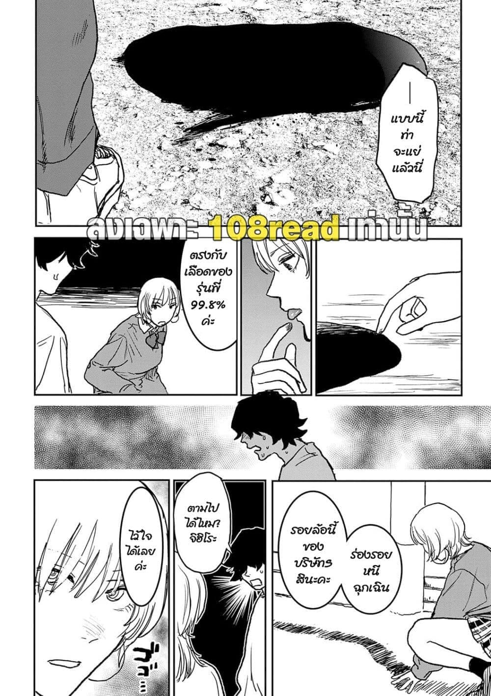 ดีกว่าเรื่องเซ็กส์ 617