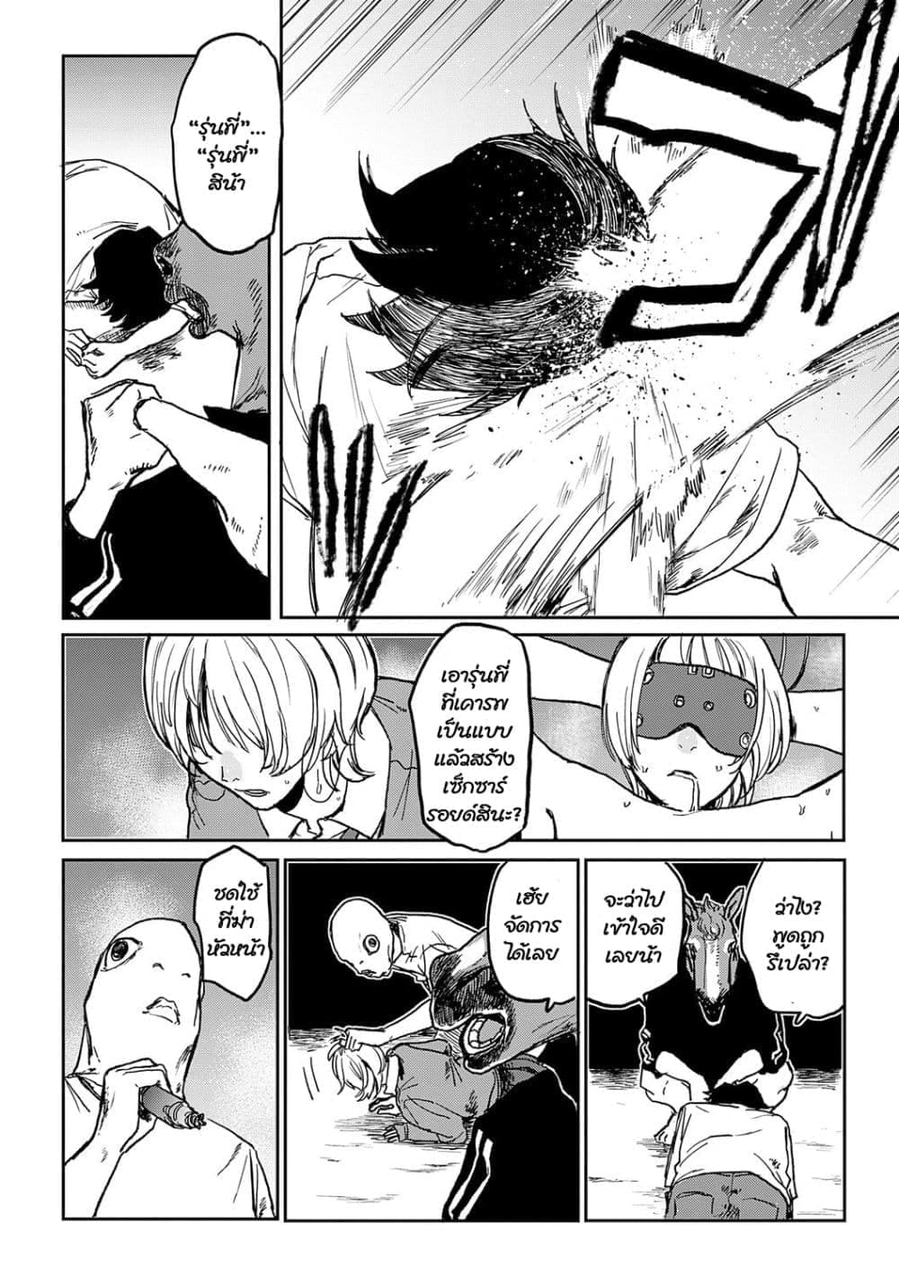 ดีกว่าเรื่องเซ็กส์ 706