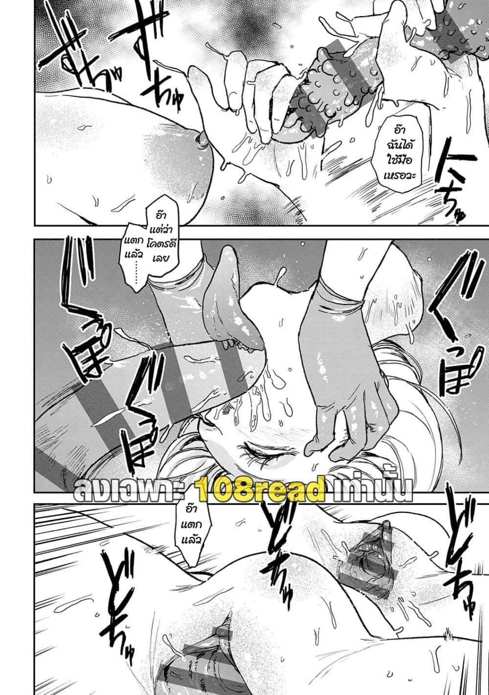 ดีกว่าเรื่องเซ็กส์ 714