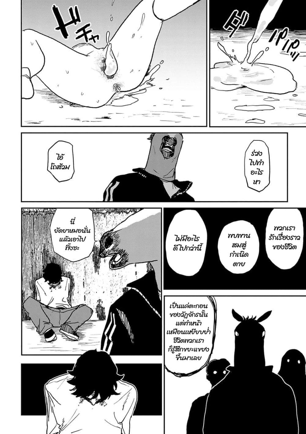ดีกว่าเรื่องเซ็กส์ 716