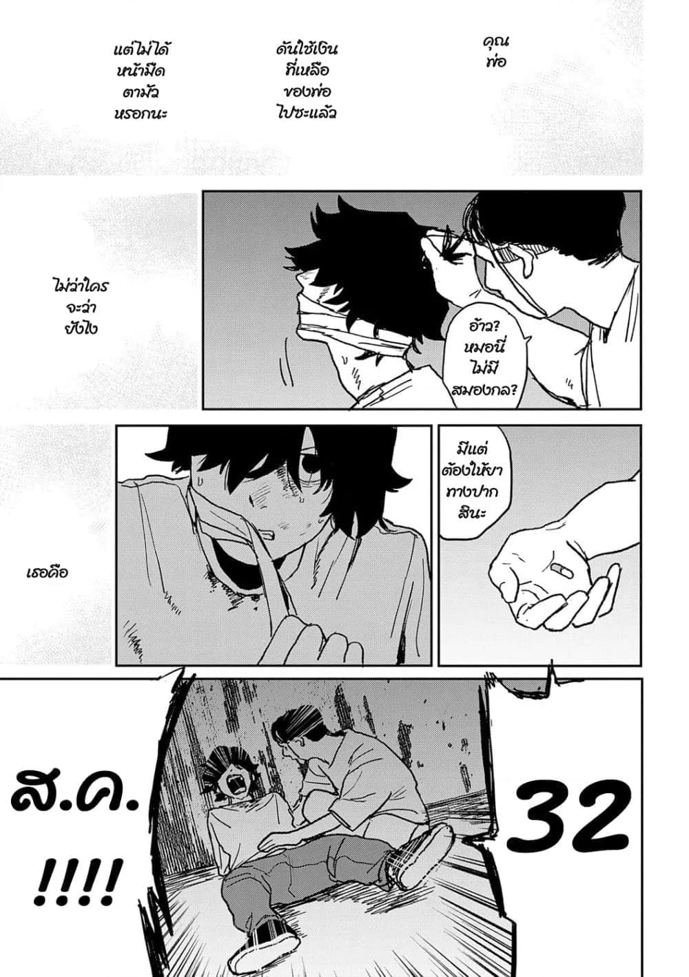 ดีกว่าเรื่องเซ็กส์ 717