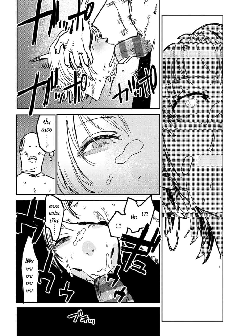 ดีกว่าเรื่องเซ็กส์ 718