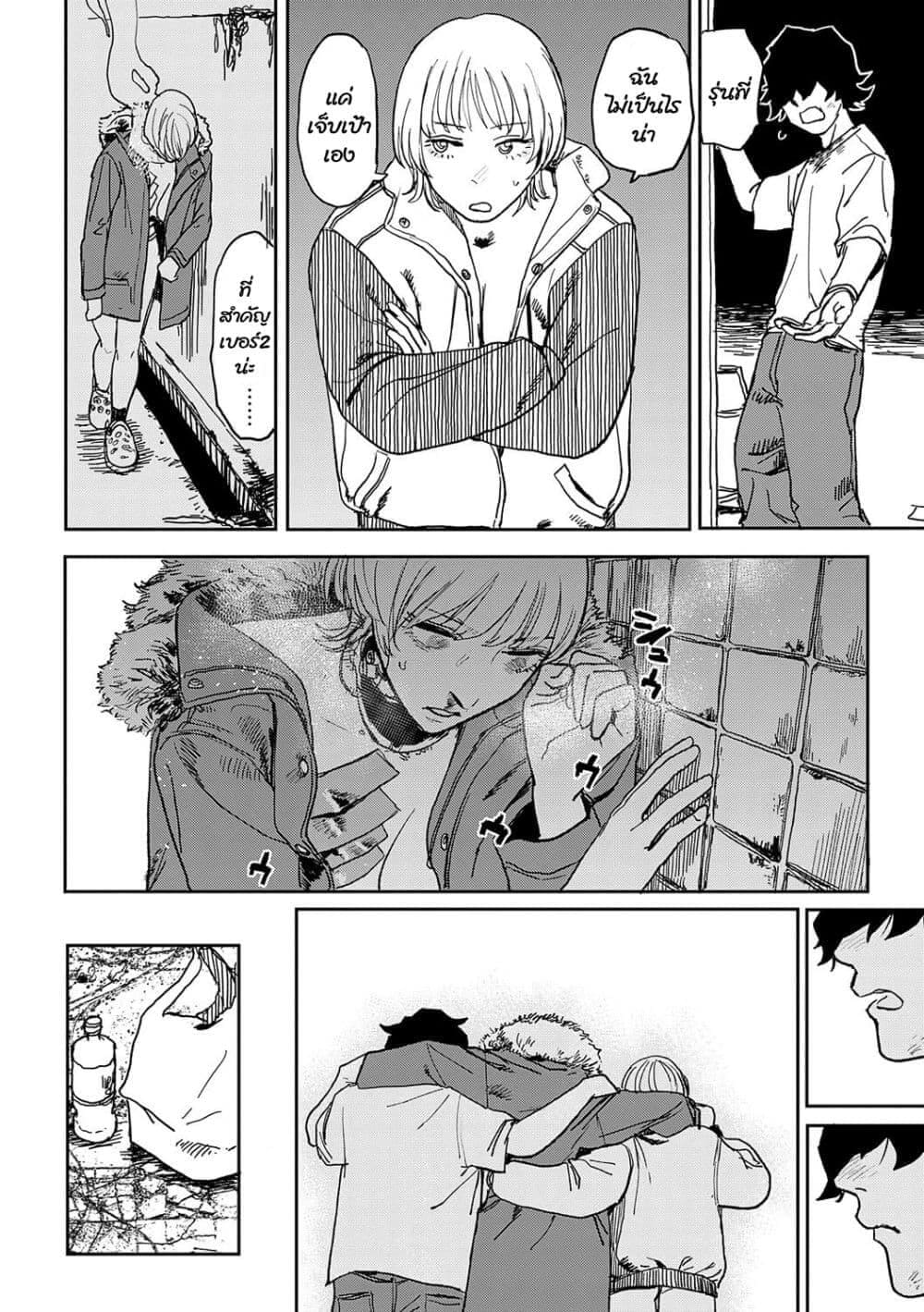 ดีกว่าเรื่องเซ็กส์ 802