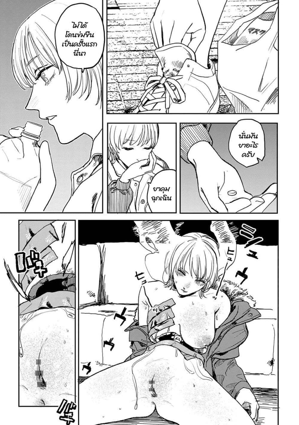 ดีกว่าเรื่องเซ็กส์ 803