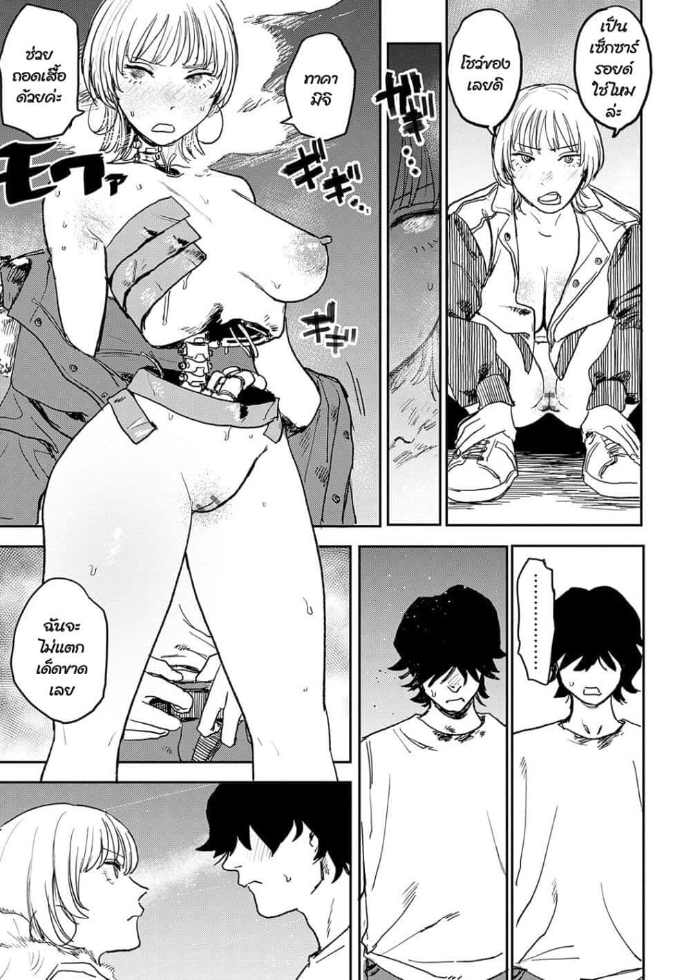 ดีกว่าเรื่องเซ็กส์ 804