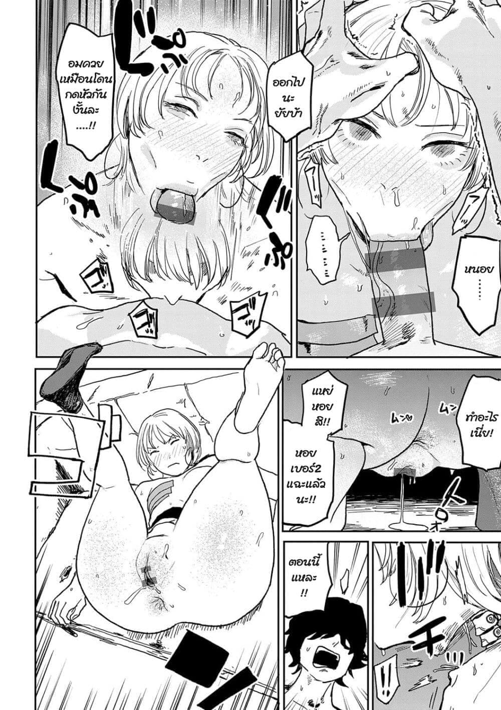 ดีกว่าเรื่องเซ็กส์ 807
