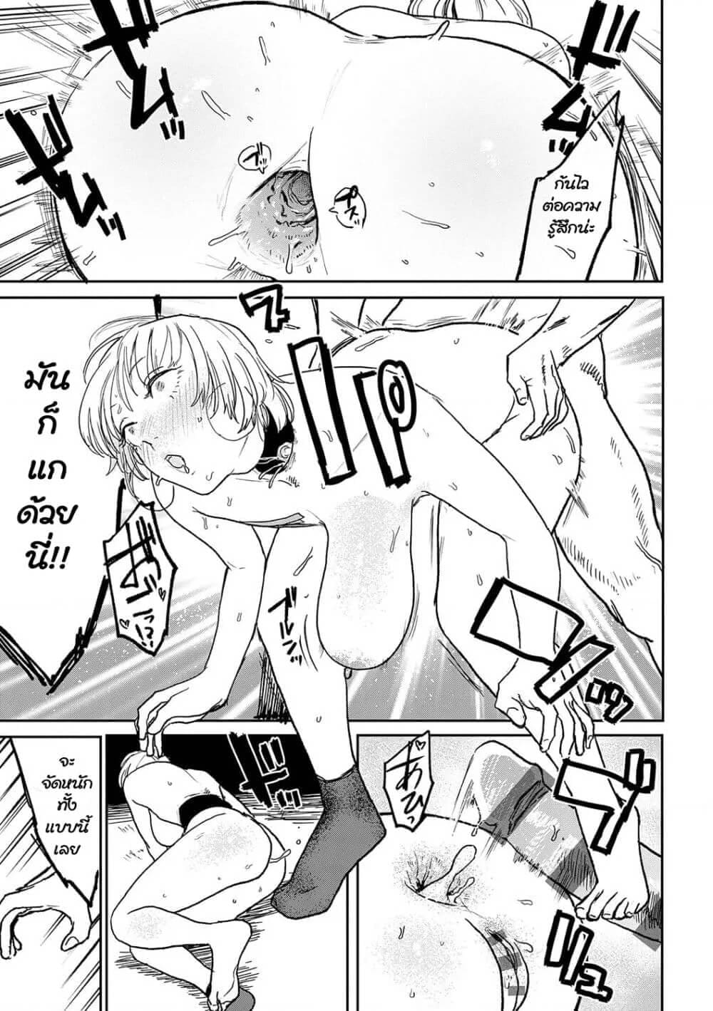 ดีกว่าเรื่องเซ็กส์ 811