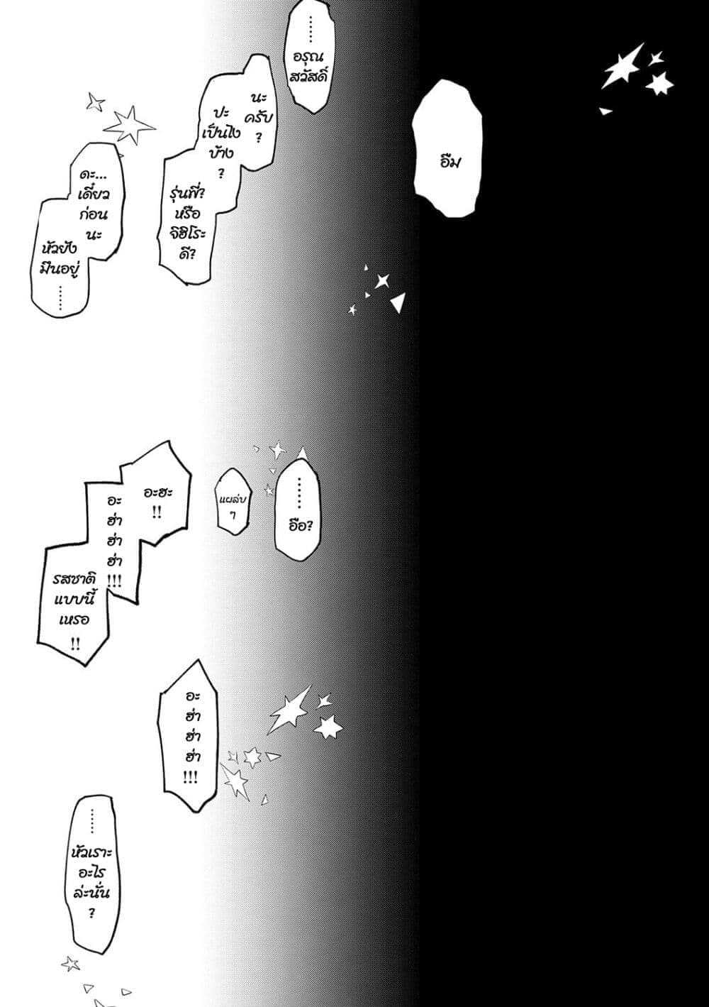ดีกว่าเรื่องเซ็กส์ 817