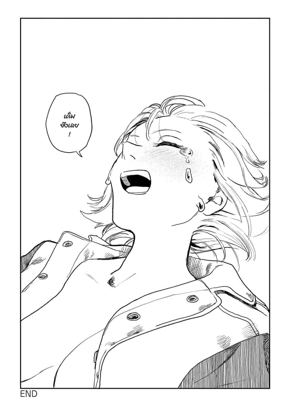 ดีกว่าเรื่องเซ็กส์ 818
