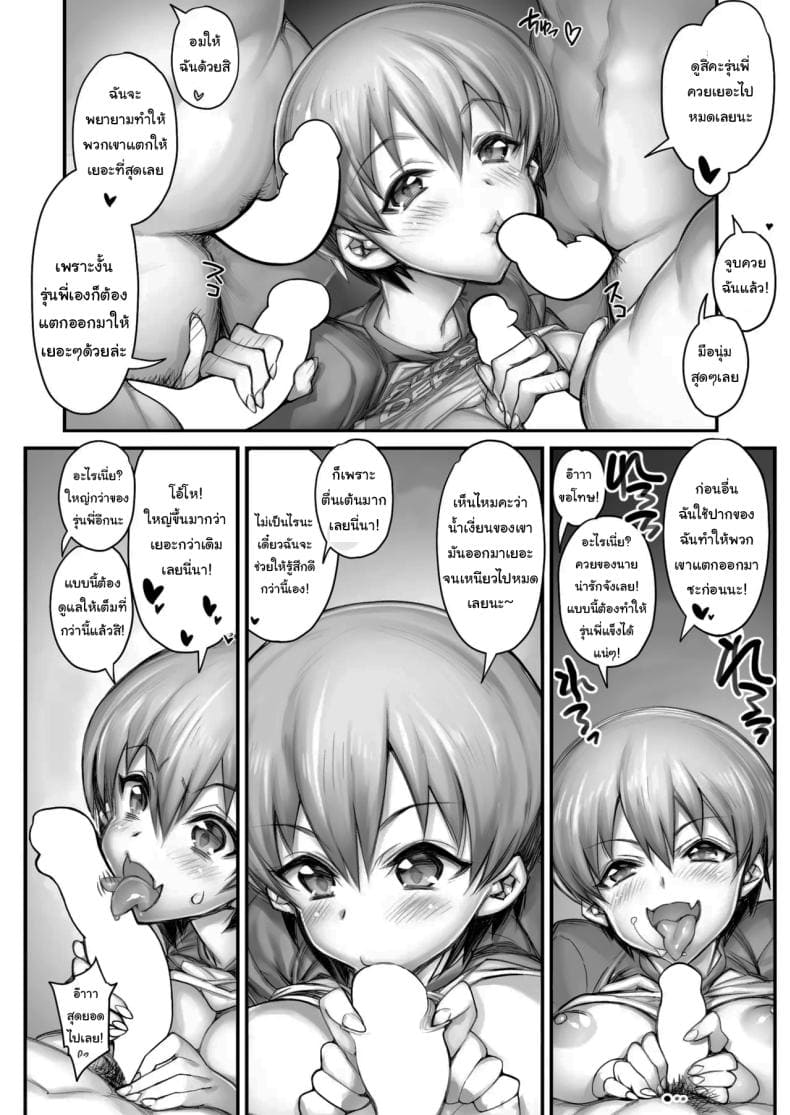 ดูอยู่รึเปล่าคะรุ่นพี่03