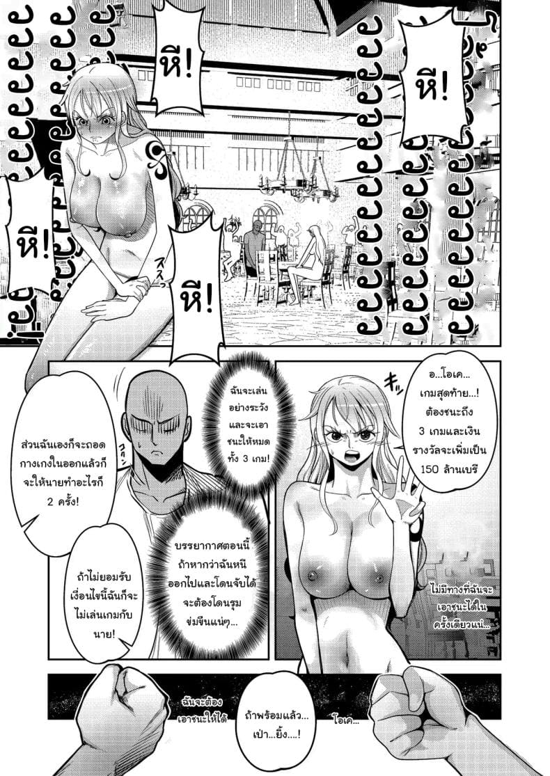 ตัดสินกันด้วยเกมเป่ายิ้งฉุบ07