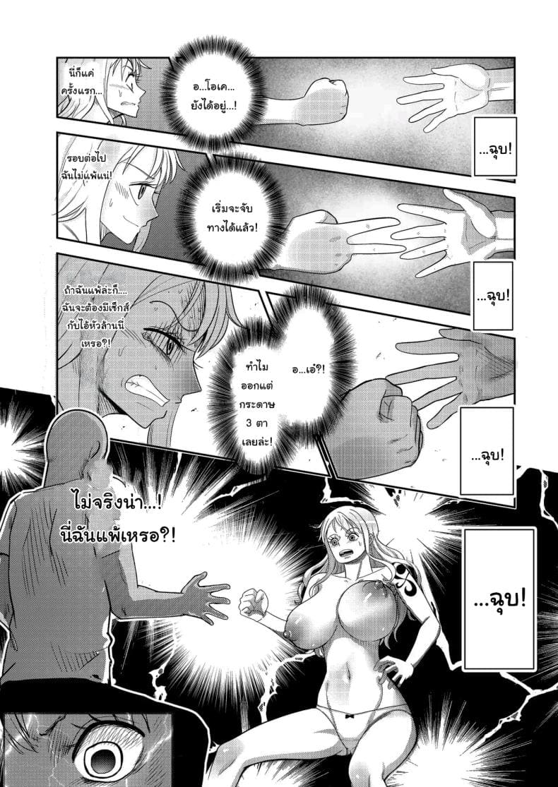 ตัดสินกันด้วยเกมเป่ายิ้งฉุบ08