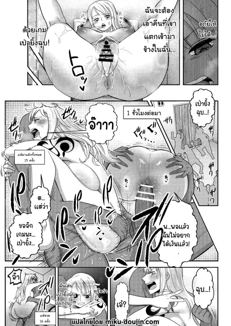 ตัดสินกันด้วยเกมเป่ายิ้งฉุบ20