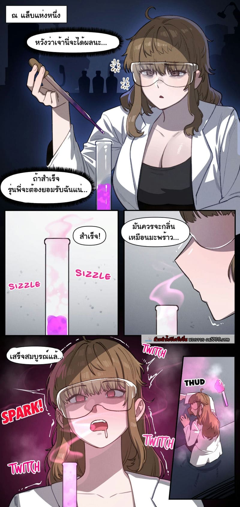 ตั้งทีมฟุตบอลกับรุ่นพี่02
