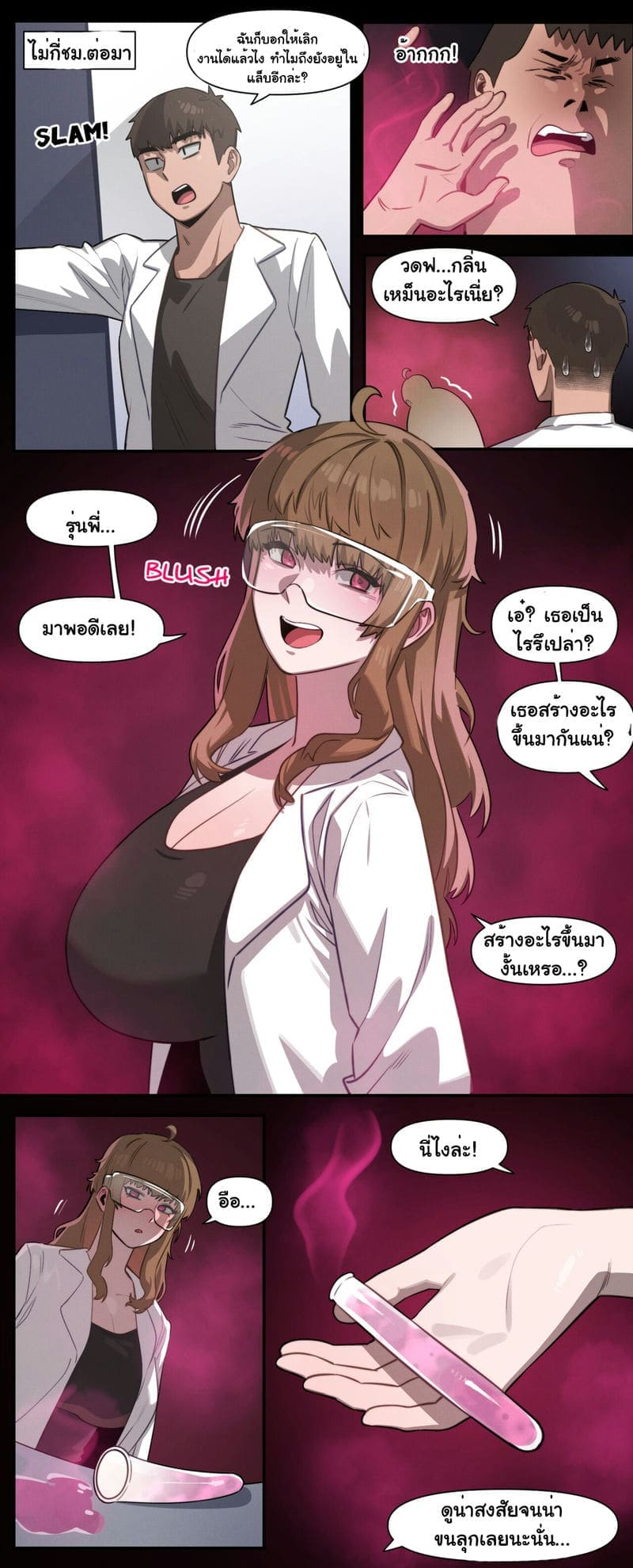 ตั้งทีมฟุตบอลกับรุ่นพี่03