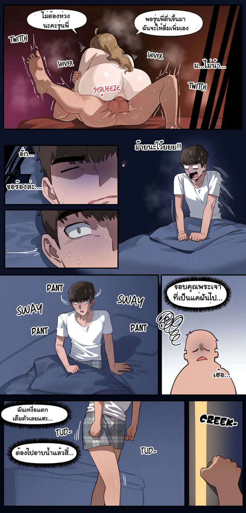 ตั้งทีมฟุตบอลกับรุ่นพี่12