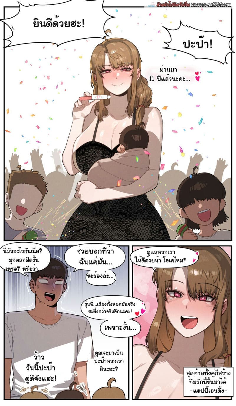 ตั้งทีมฟุตบอลกับรุ่นพี่13