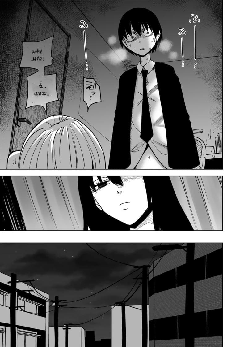 ต่อไปอย่าเปลี่ยนแปลง 218