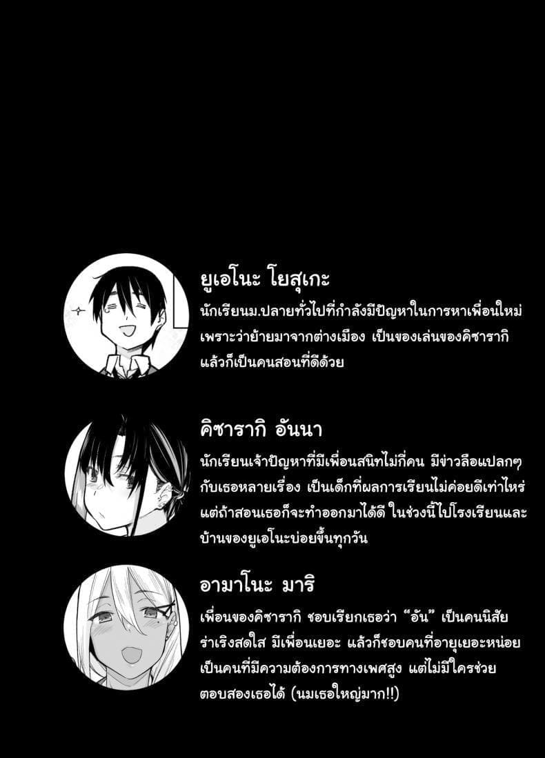 ถ้าเล่นแพ้ต้องแก้ผ้า 202