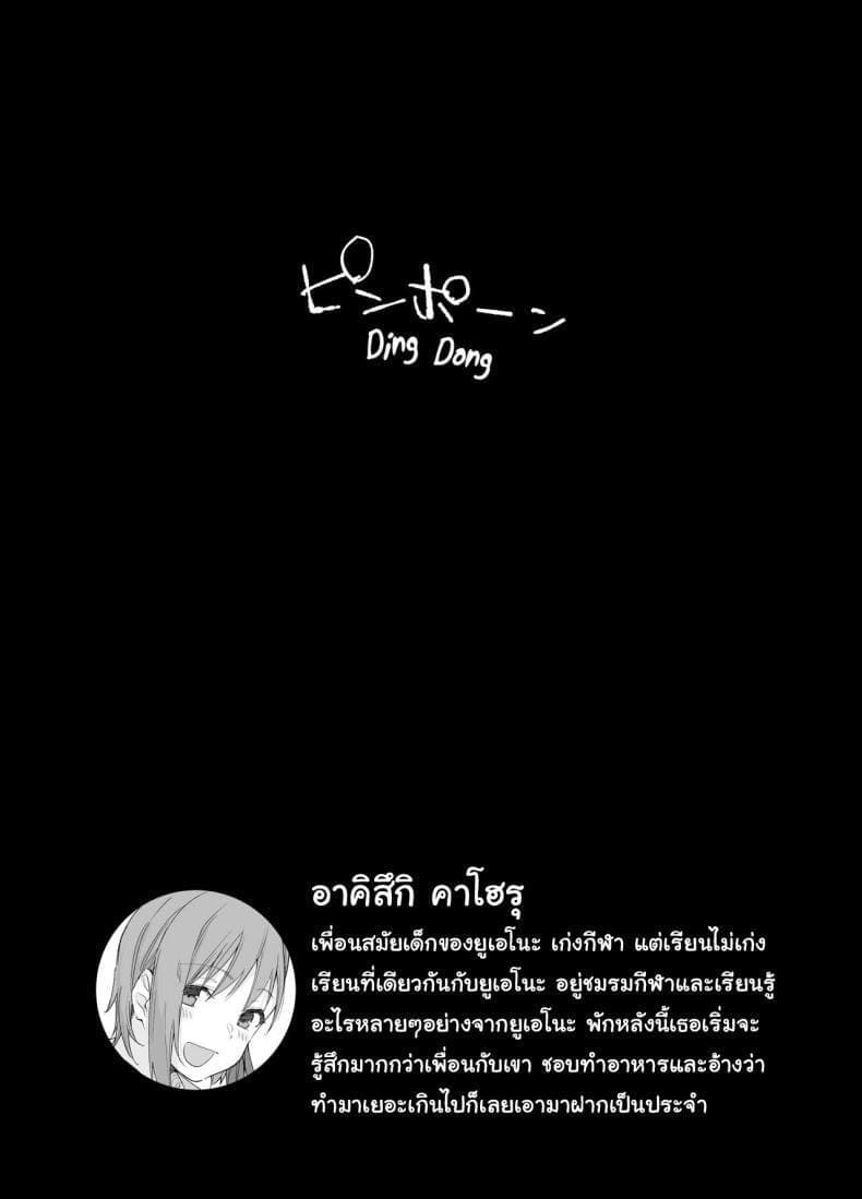 ถ้าเล่นแพ้ต้องแก้ผ้า 223