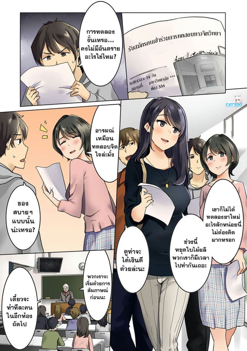 ทดลองเป็นนักโทษผู้คุม 101