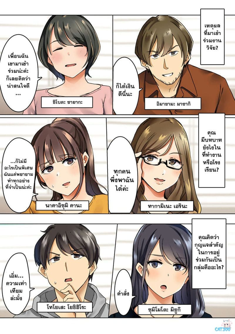 ทดลองเป็นนักโทษผู้คุม 102