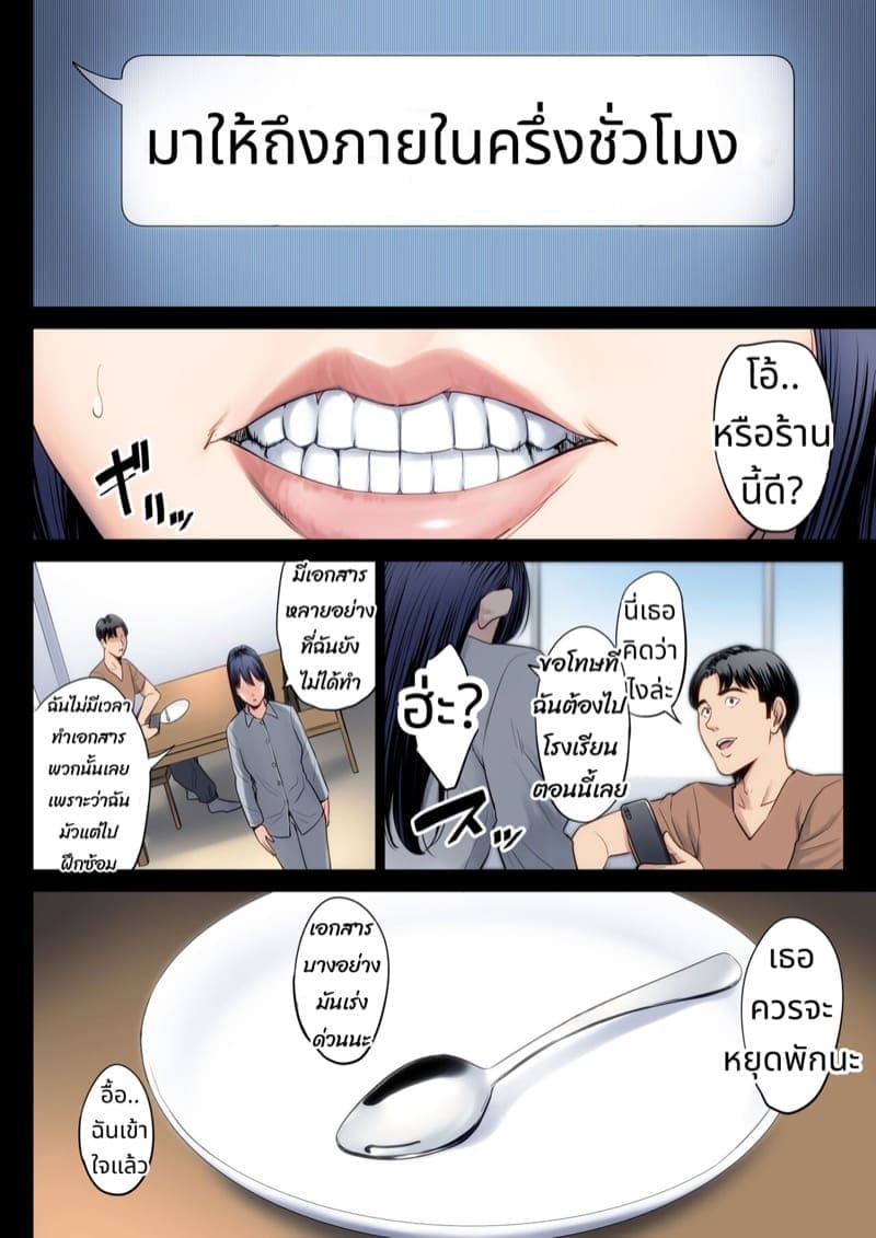 ที่คิดไปอย่างนั้น 209