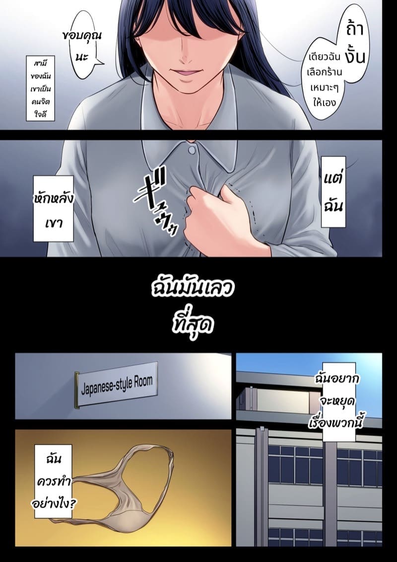 ที่คิดไปอย่างนั้น 210