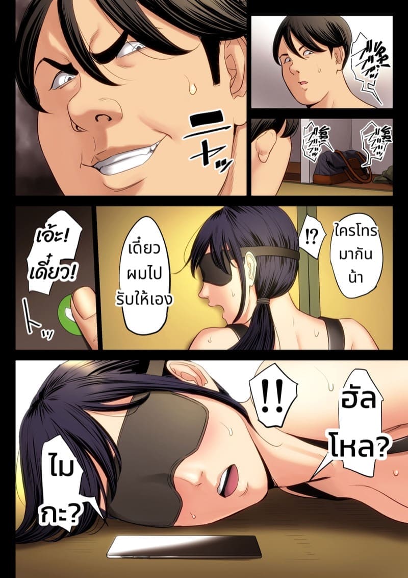 ที่คิดไปอย่างนั้น 218