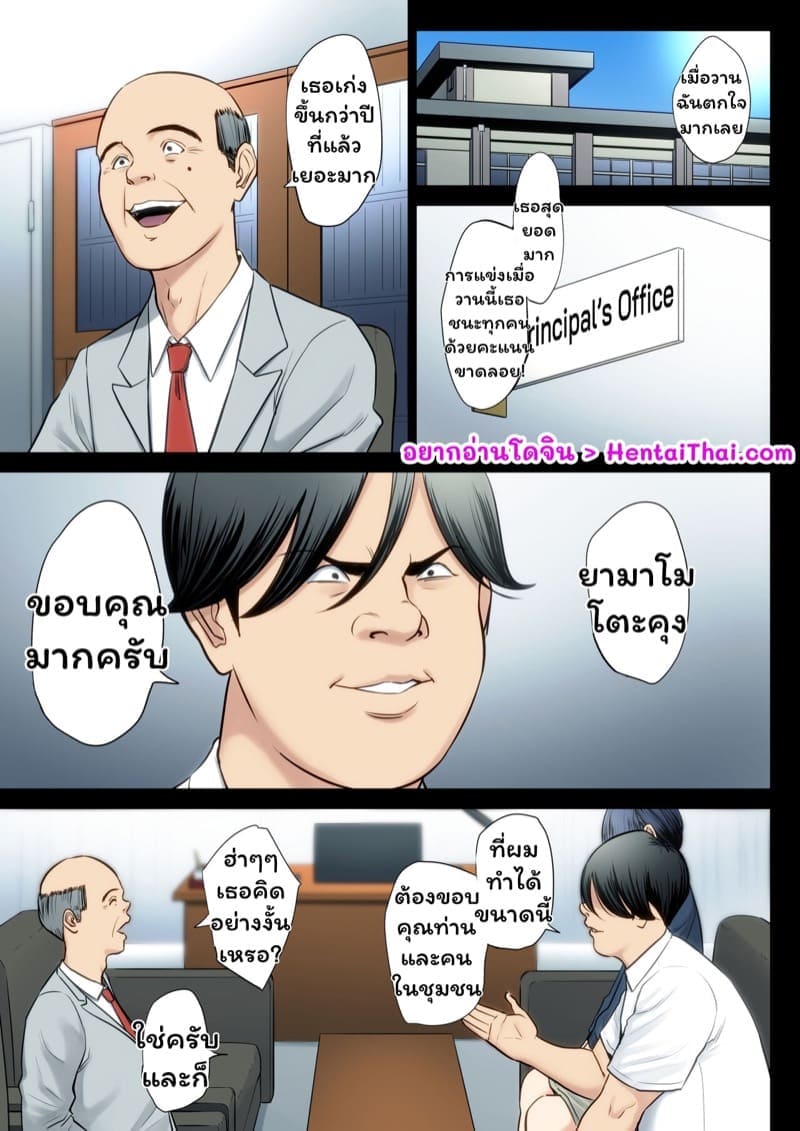 ที่คิดไปอย่างนั้น 302