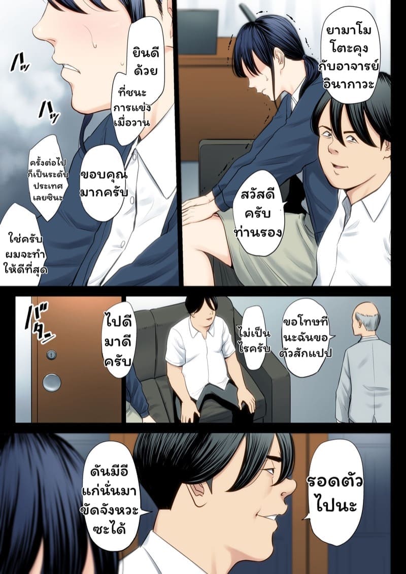 ที่คิดไปอย่างนั้น 304