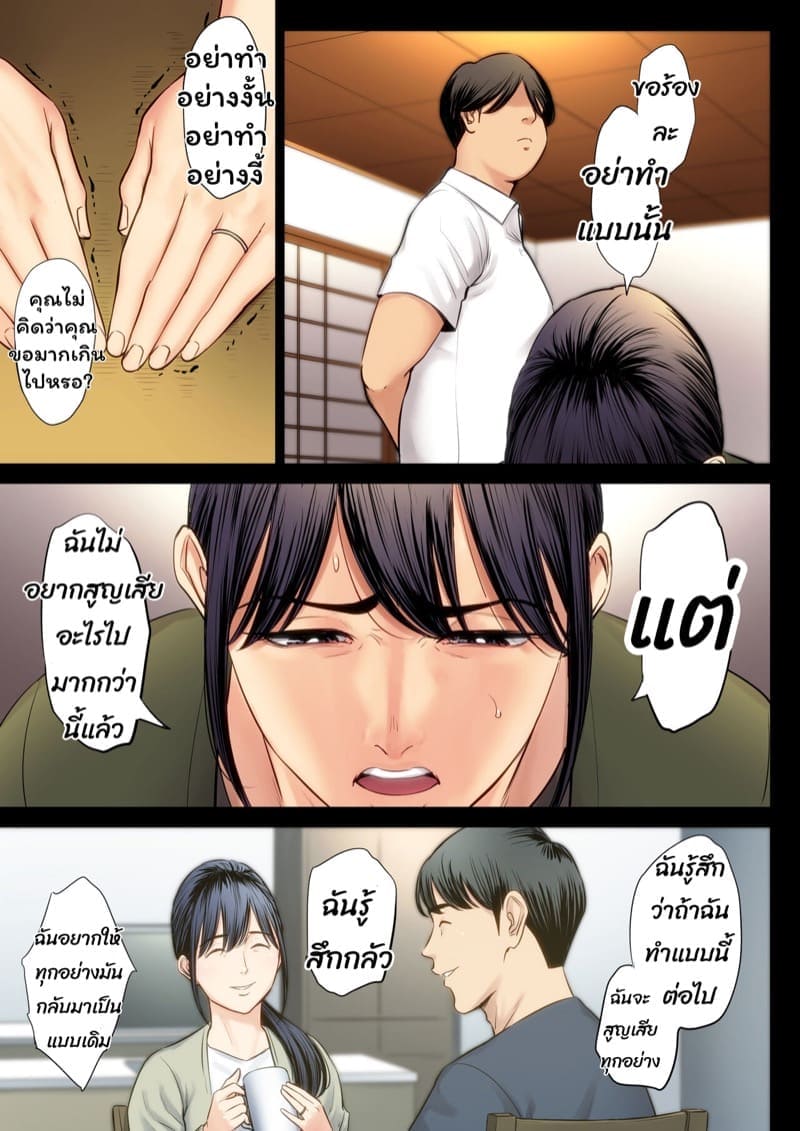 ที่คิดไปอย่างนั้น 309