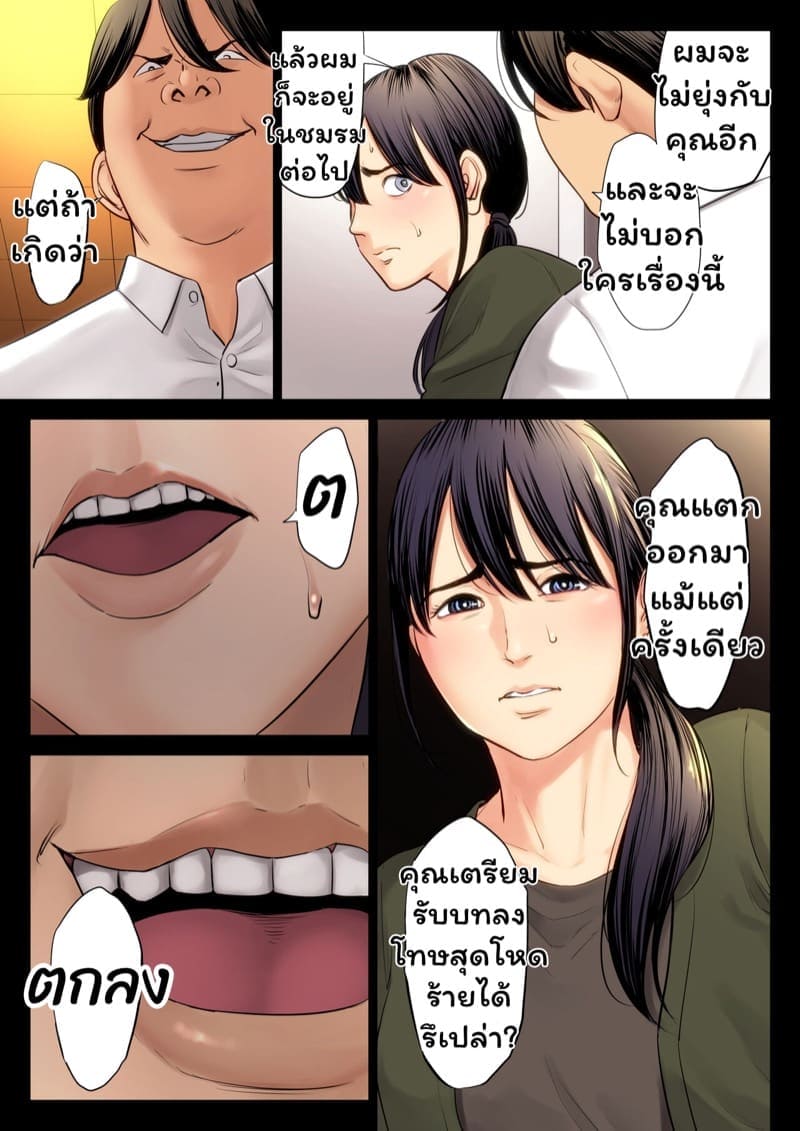 ที่คิดไปอย่างนั้น 311