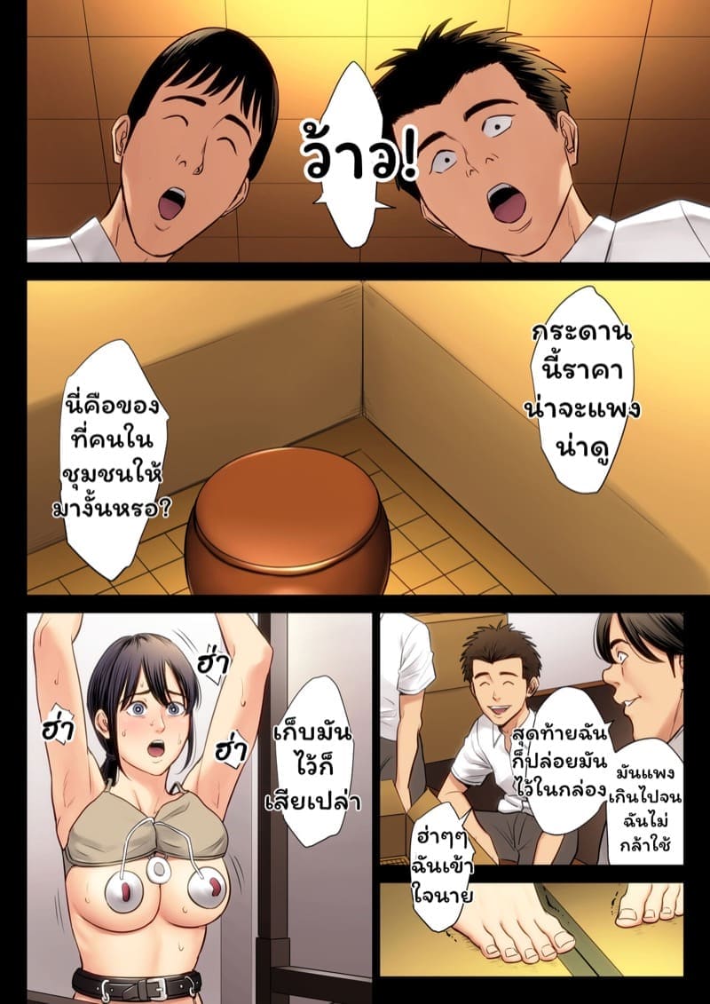 ที่คิดไปอย่างนั้น 315